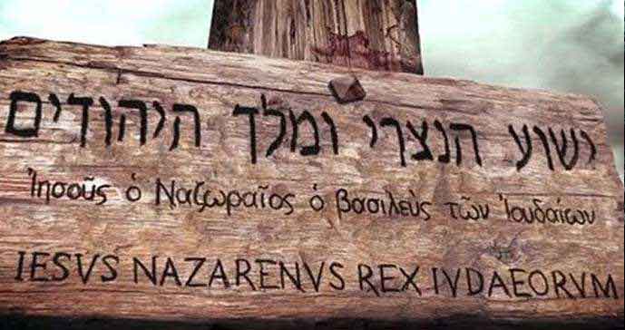 inri-the-true-meaning-in-hebrew